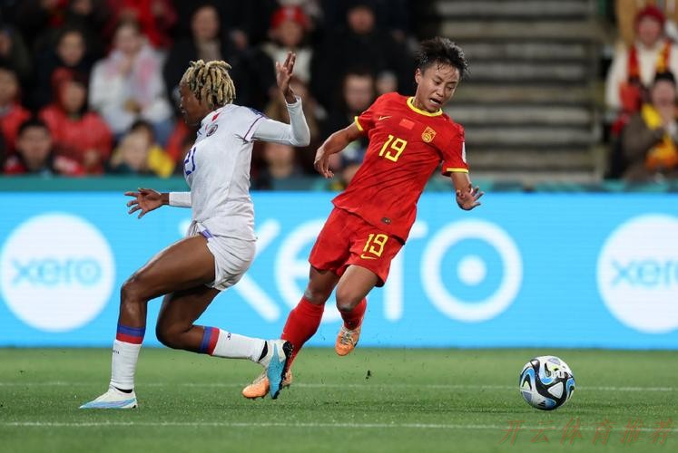 KAI YUN SPORT：中国女足1:0击败海地女足 收获2023世界杯首胜