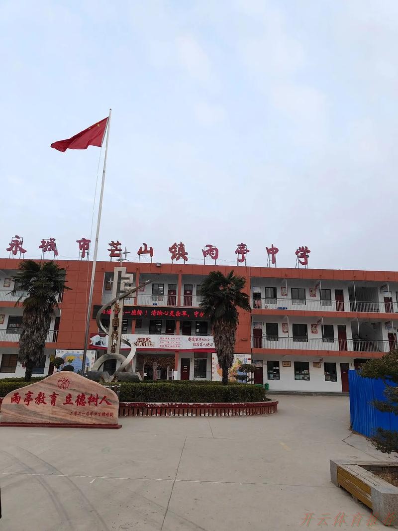 开云：2024年中超联赛赛季前裁判人员培训班于苏州举行