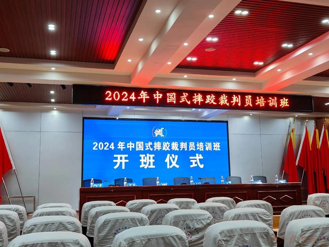 开云：2024年中超联赛赛季前裁判人员培训班于苏州举行