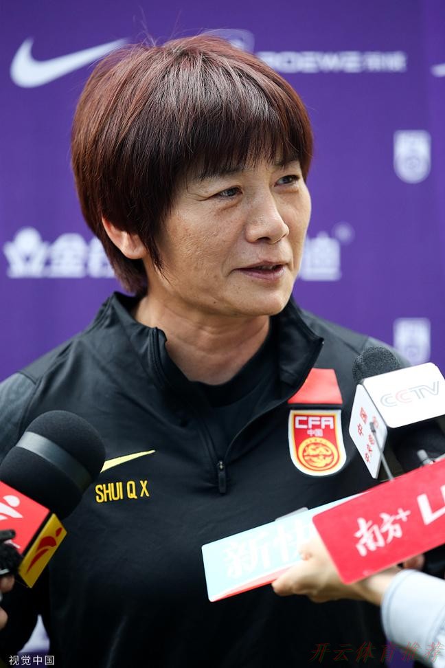 开云体育官网：水庆霞：比赛对于我们来说是一个纠错的机会