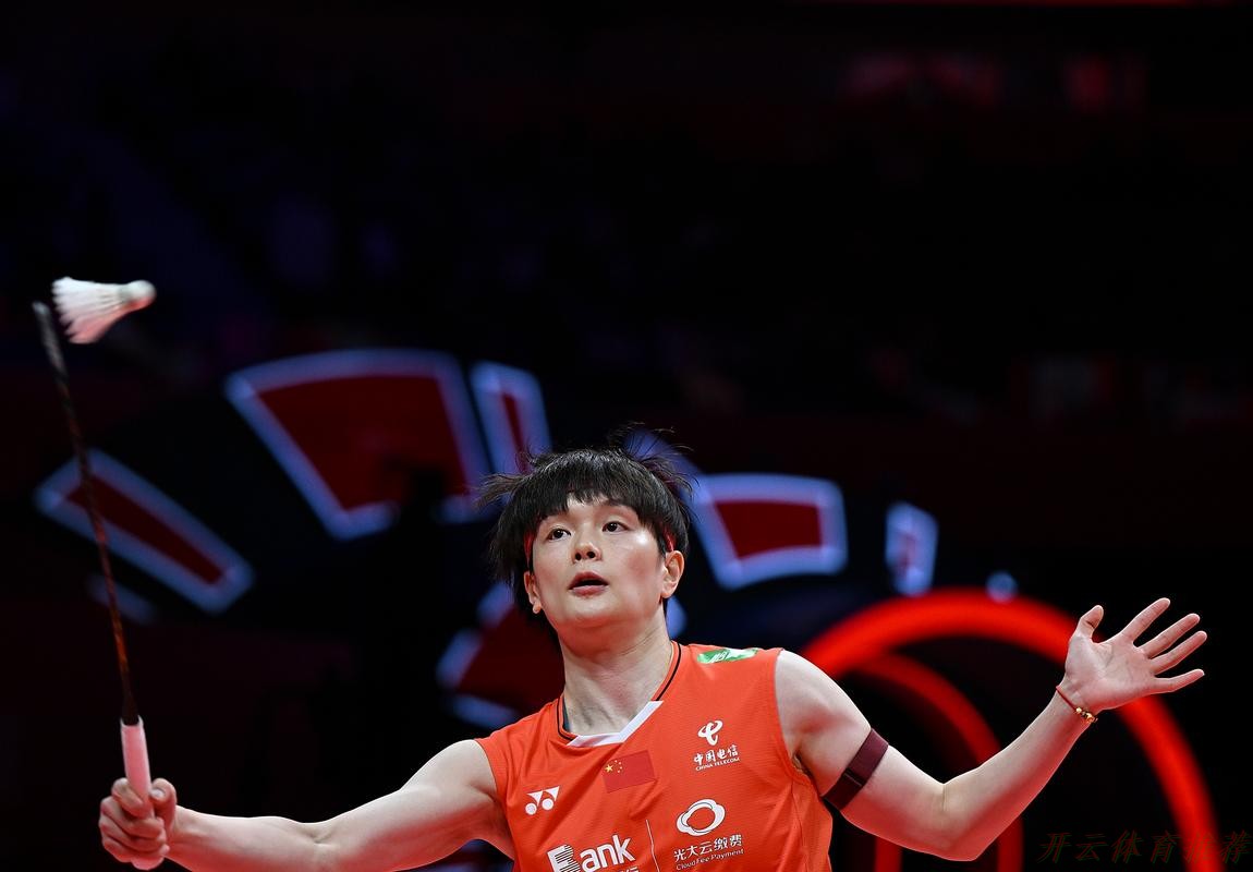 开云官网：王祉怡2-1逆转陈雨菲 首夺全运会羽毛球女单金牌