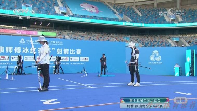 开云体育最新网址：射箭女子反曲弓个人半决赛：李佳蔓VS宗钰