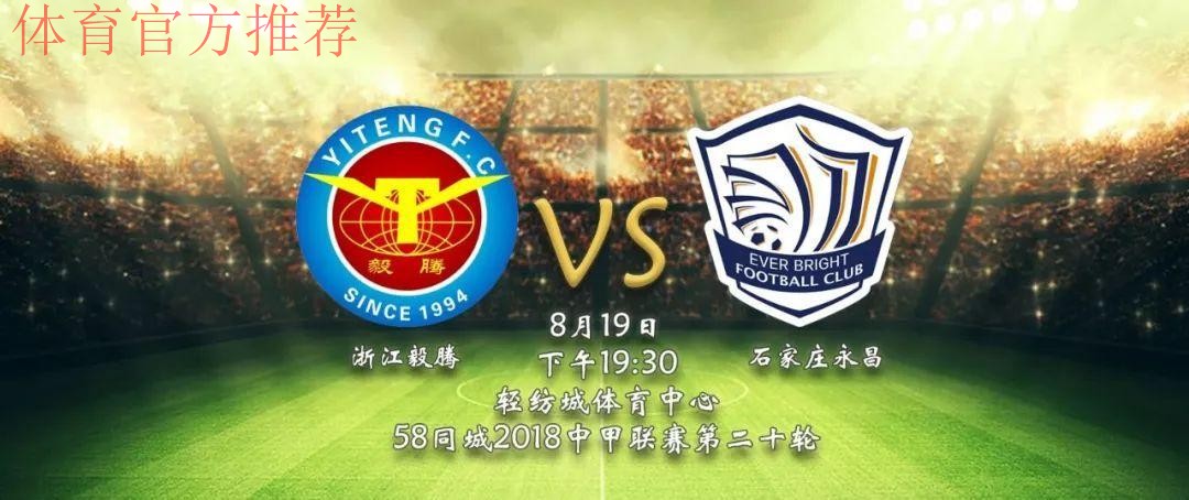 深足补时绝杀卓尔 永昌客场惨败毅腾