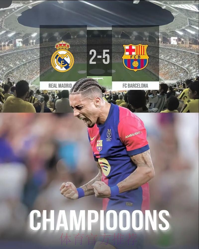 西甲衰败?枪手4-0马竞 红军1-0皇马 蓝军3-0巴萨