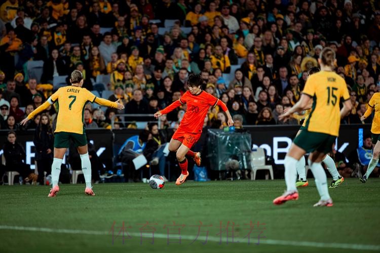 友谊赛第二场 中国女足0:2不敌澳大利亚队