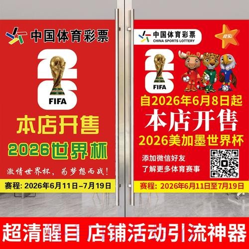 世界杯下注注册指南解析